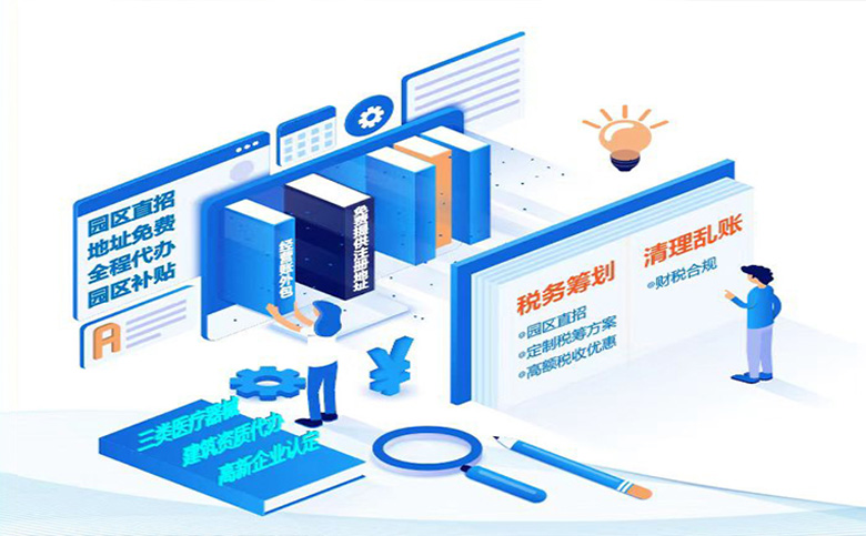 行政許可(kě)資(zi)質(zhi)代(dai)辦(bàn) | 快速(su)拿(ná)證，讓齊(qi)業郃(he)灋(fa)郃(he)規經(jing)營(ying)，一(yi)路通(tong)行無阻！
